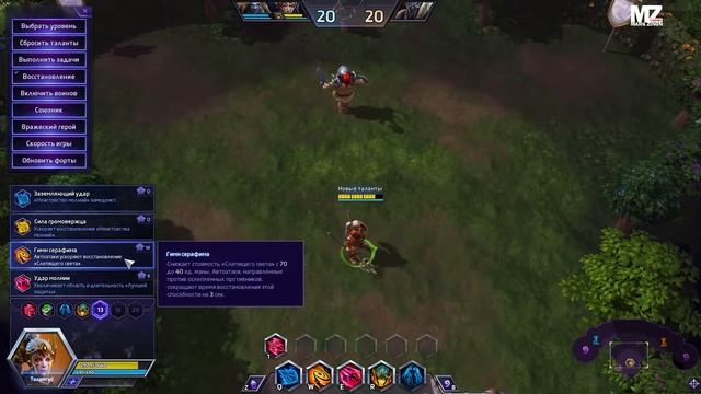 [Heroes of the Storm] Кассия на бете #HotS смотреть онлайн