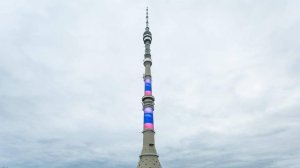 Останкинская башня.