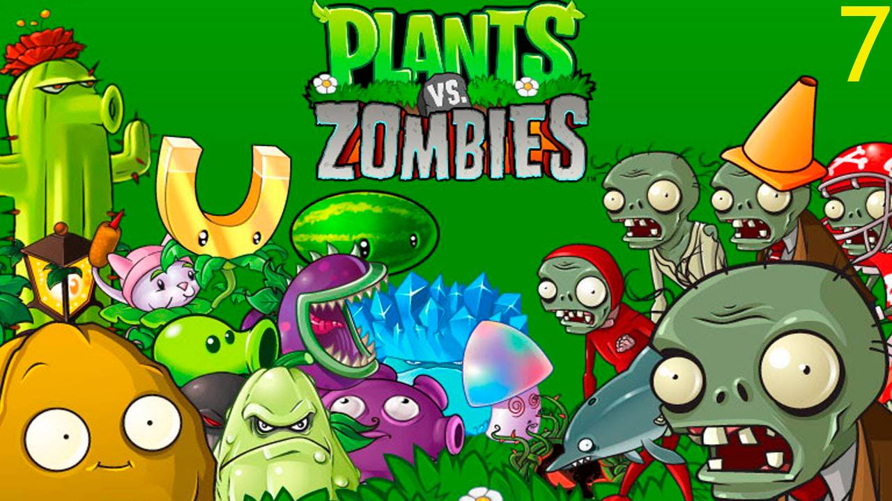 Растения против зомби (7 часть)