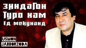 МУХАМАДЧОН МУХИДИНОВ