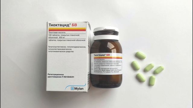 #16. Тиоктацид БВ - отзыв и личный опыт использования