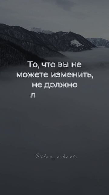 Пойми и станешь сильнее