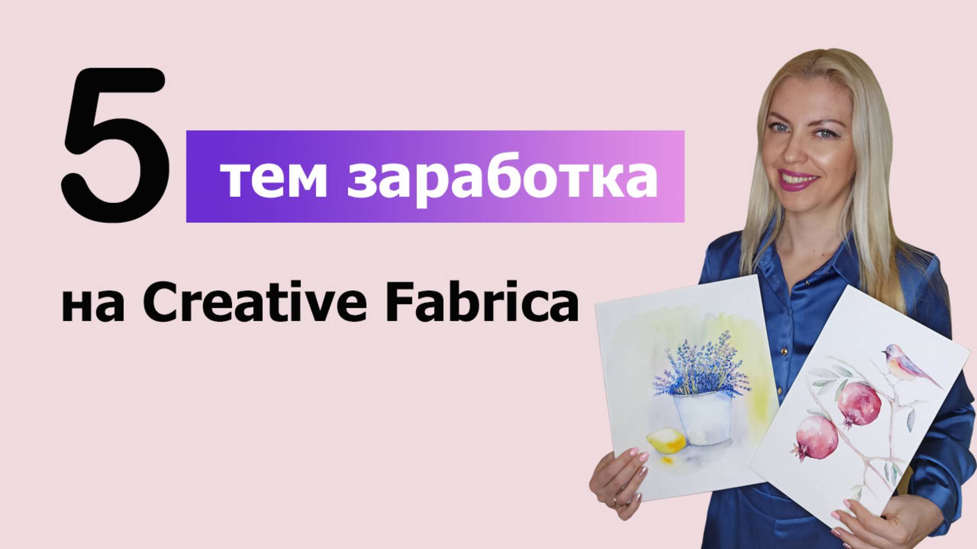 Где продавать рисунки. Креатив Фабрика.