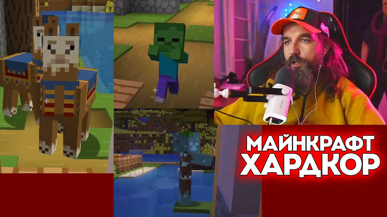 №20 Майнкрафт Хардкор / Странствующий торговец и Маленький Зомби! / Курапов Иван смотреть онлайн