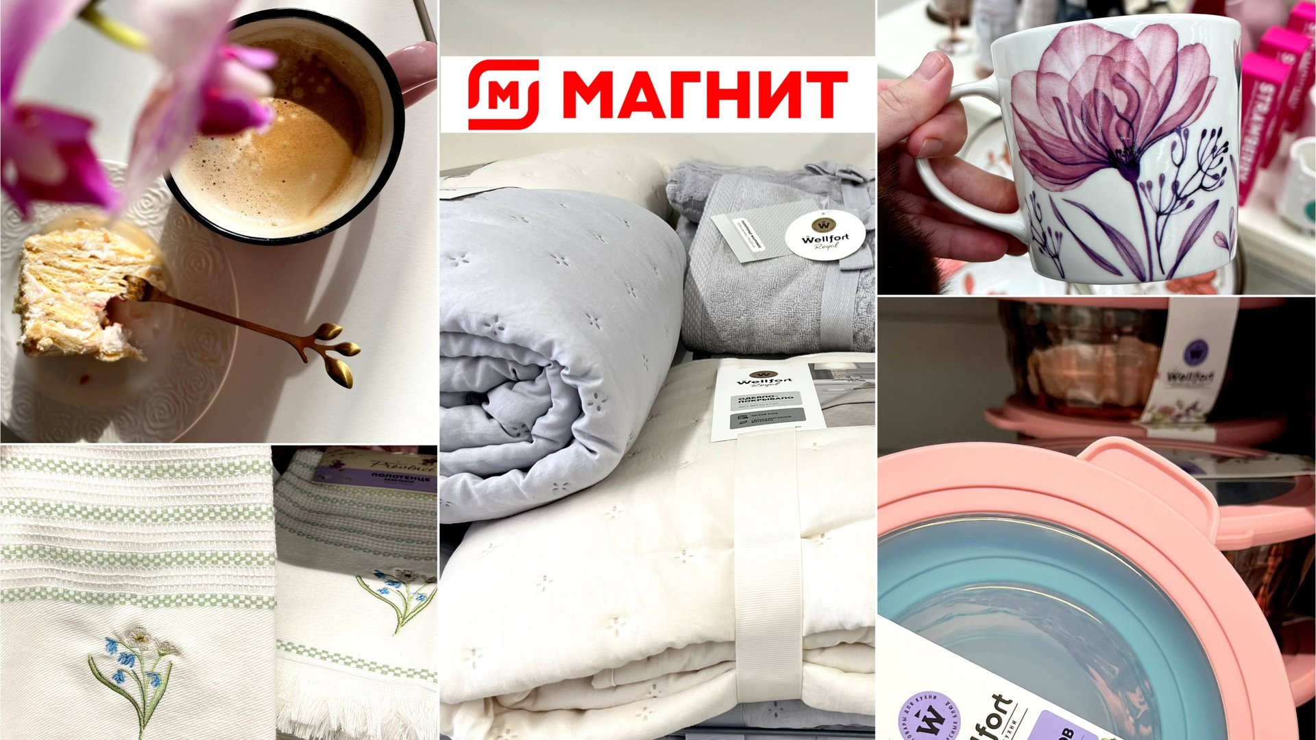 🧲 МАГНИТ МАНИТ: СКУПАЮ ВСЁ РОЗОВОЕ! 🙈 Новинки в Магнит, Галамарт и Фамилия 🎀 смотреть онлайн