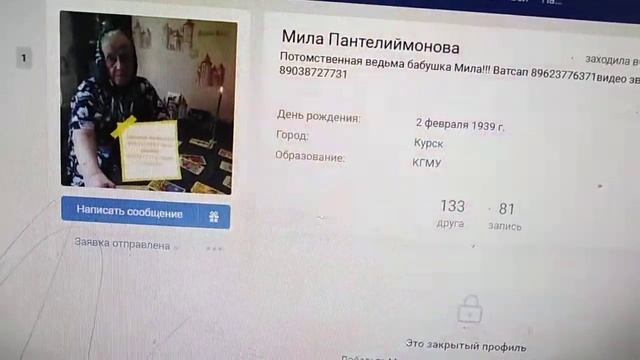 Мила Пантелиймонова - Союз Магов России не рекомендует. смотреть онлайн