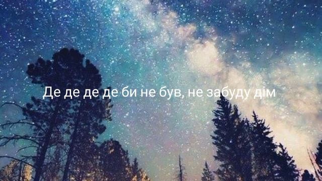 KALUSH - Додому (feat. Skofka) #ukraine #lyrics #KALUSH #skofka смотреть онлайн