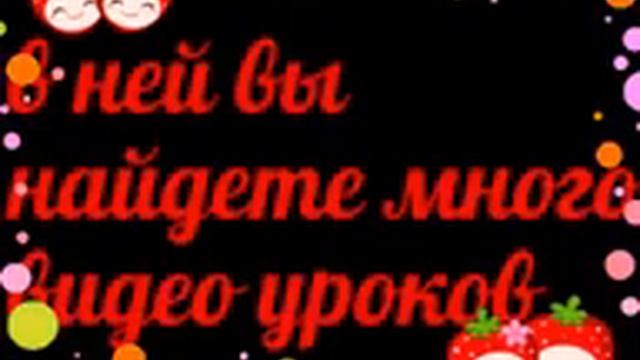 Подпиш тесь на группу смотреть онлайн