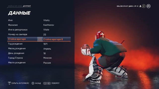 NHL™ 2 смотреть онлайн