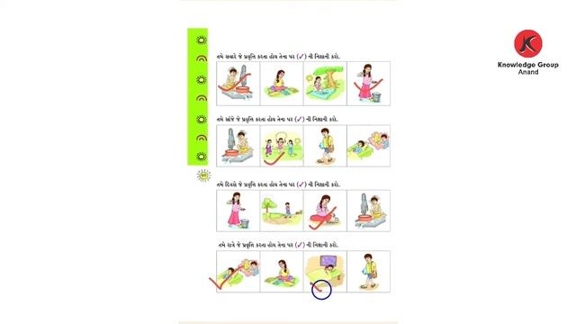 Class 1 Guj Med Maths Chap - 6 સમય смотреть онлайн