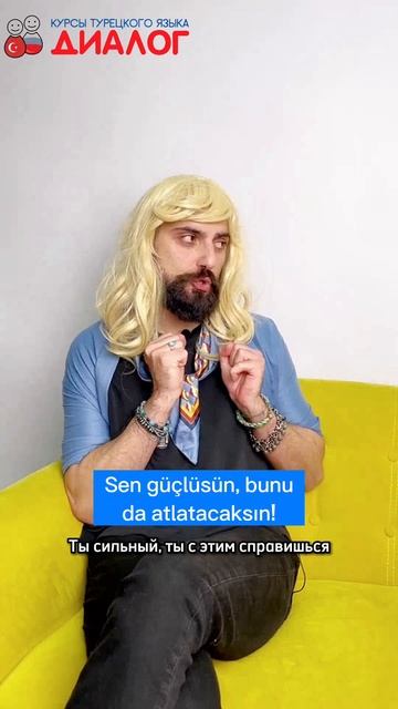 учу турецкий язык смотреть онлайн