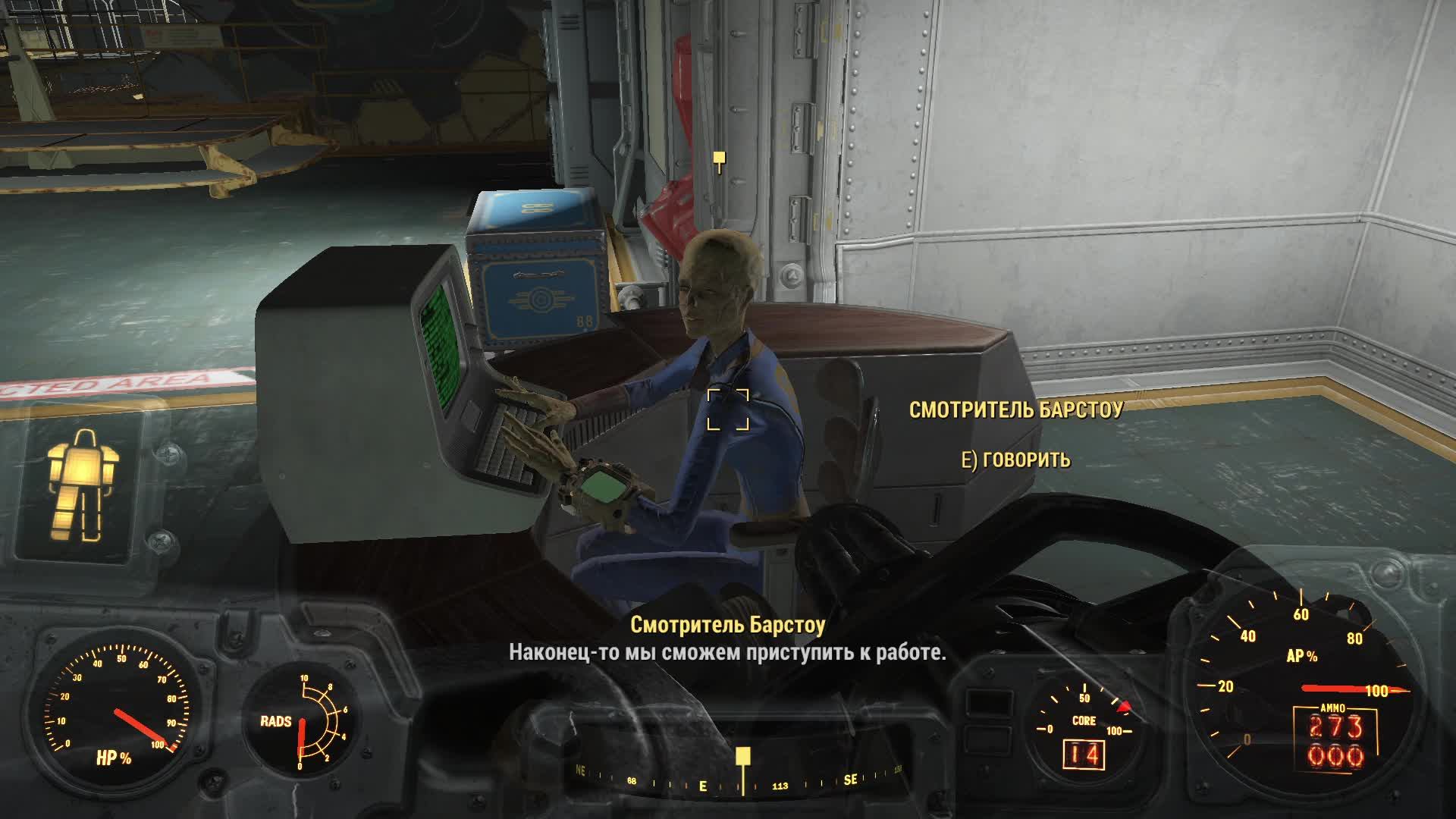 Играю в Fallout 4 смотреть онлайн