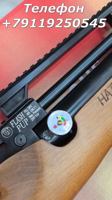 Хатсан Флеш Пап пневматическая винтовка Hatsan PCP купить в СПБ магазин W78 Телефон +79119250545 смотреть онлайн