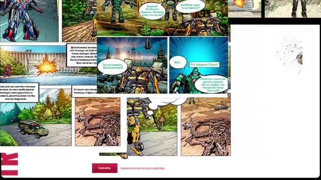 Transformers 2014 case study смотреть онлайн
