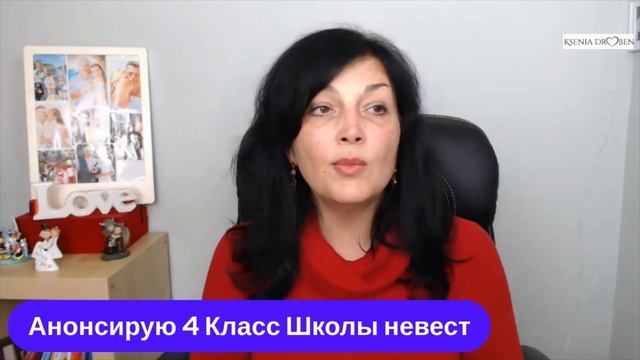 Анонс 4 класса Школы невест. Новый подход к международным знакомствам смотреть онлайн