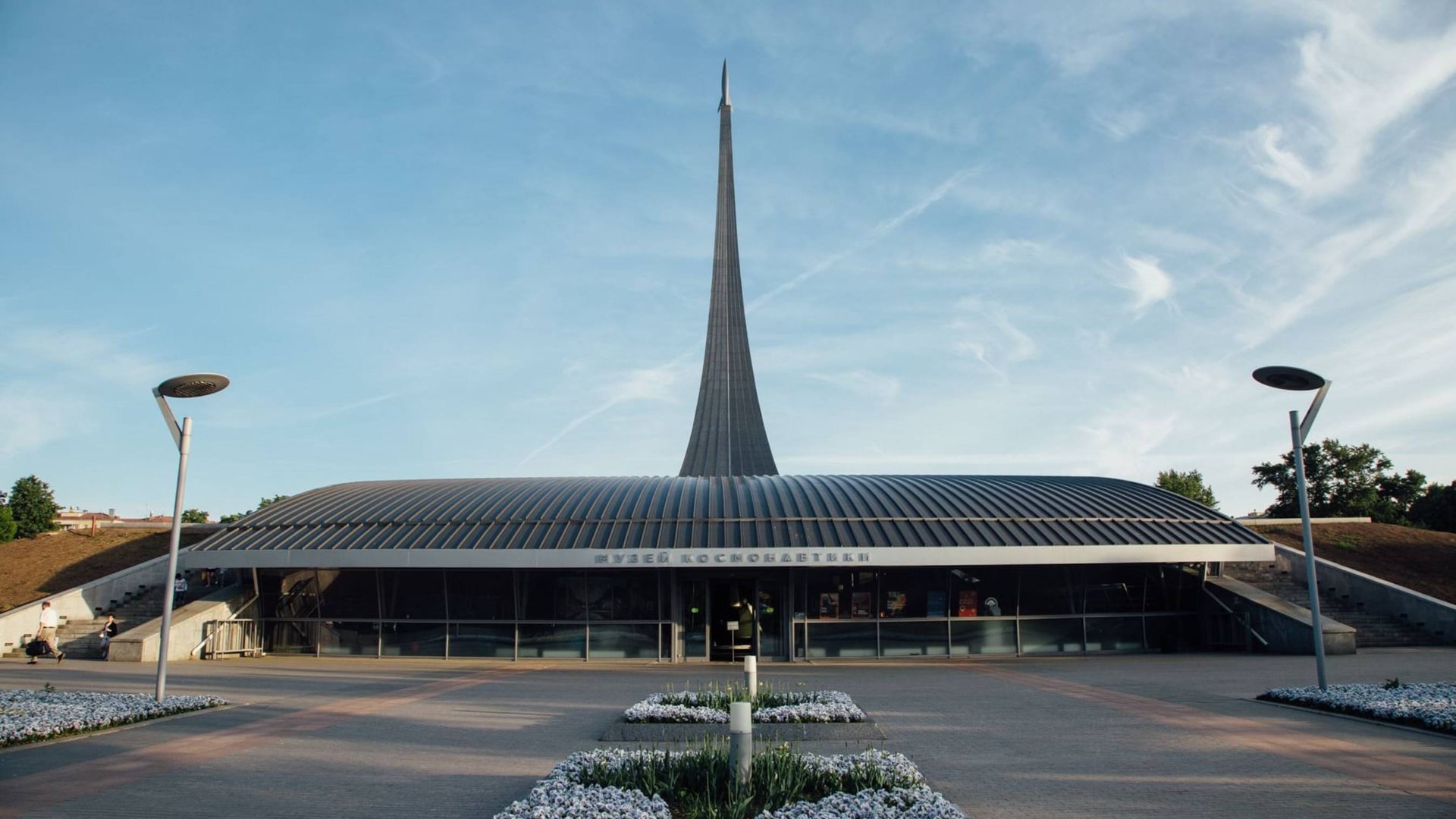 Музей космонавтики в Москве смотреть онлайн