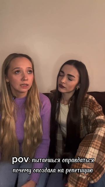 U4 - репетиции))