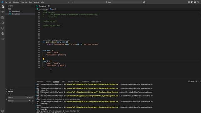Декораторы в Python реальные примеры смотреть онлайн