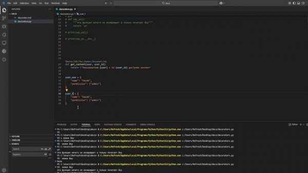 Декораторы в Python реальные примеры