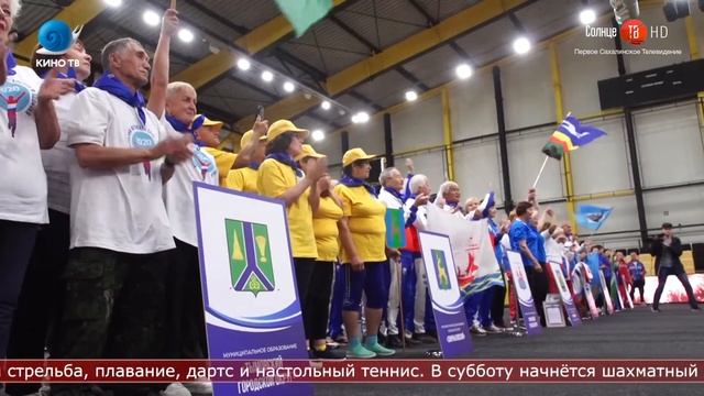 02.10.2020 На Сахалине стартовал фестиваль спорта и здоровья для пожилых людей смотреть онлайн