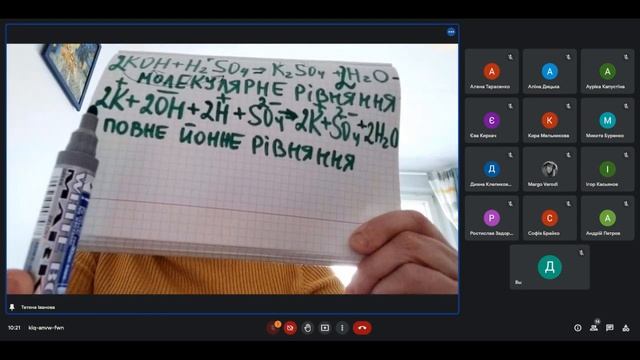 Химия 02 11 2022 смотреть онлайн