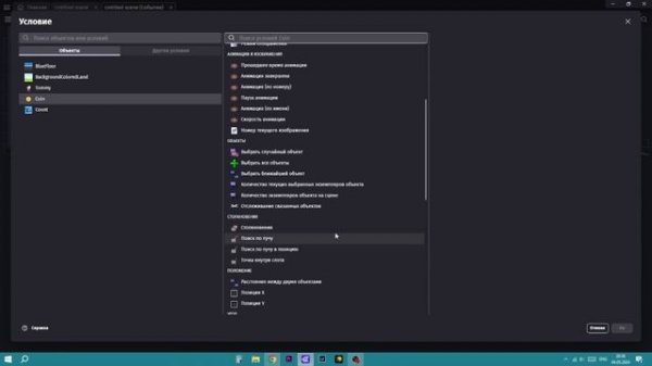 Урок по GDevelop5 #2 монеты и враги