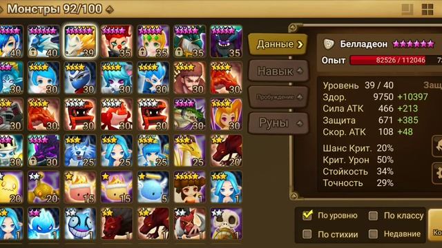 Summoners War . Суммонерс вар, продолжаем качать аккаунт, день седьмой . Сигмарус или веромос ?
