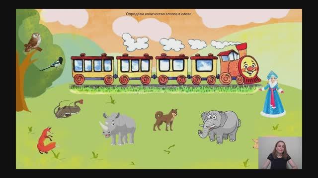 Звук С - слова