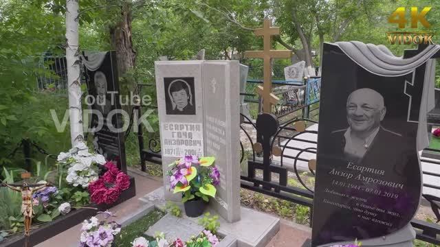СТАРОЕ КЛАДБИЩЕ ПРАВОСЛАВНОЕ смотреть онлайн