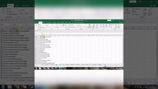 Как в конце ячейки в Экселе добавить "," смотреть онлайн