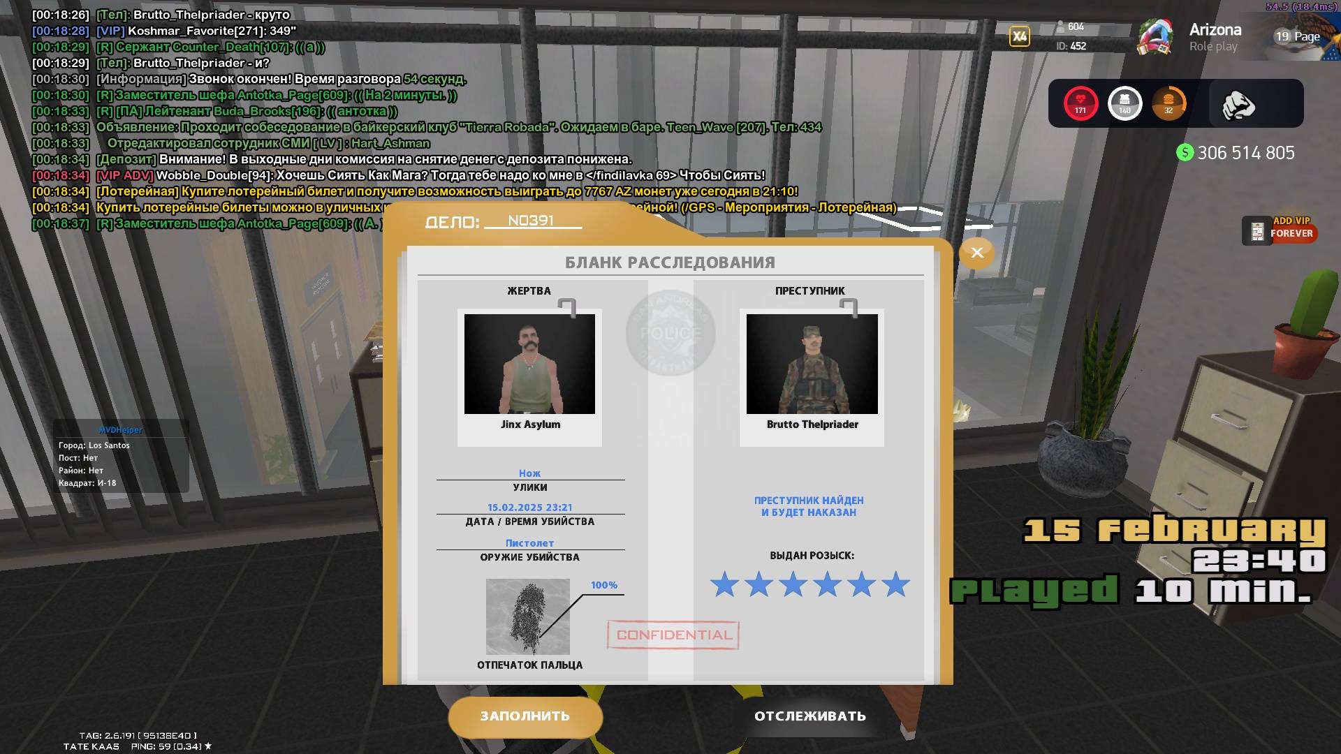 Grand Theft Auto San Andreas 2025.02.16 - 11.45.10.04 смотреть онлайн