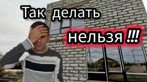 Ошибки кровельщиков на мягкой кровле