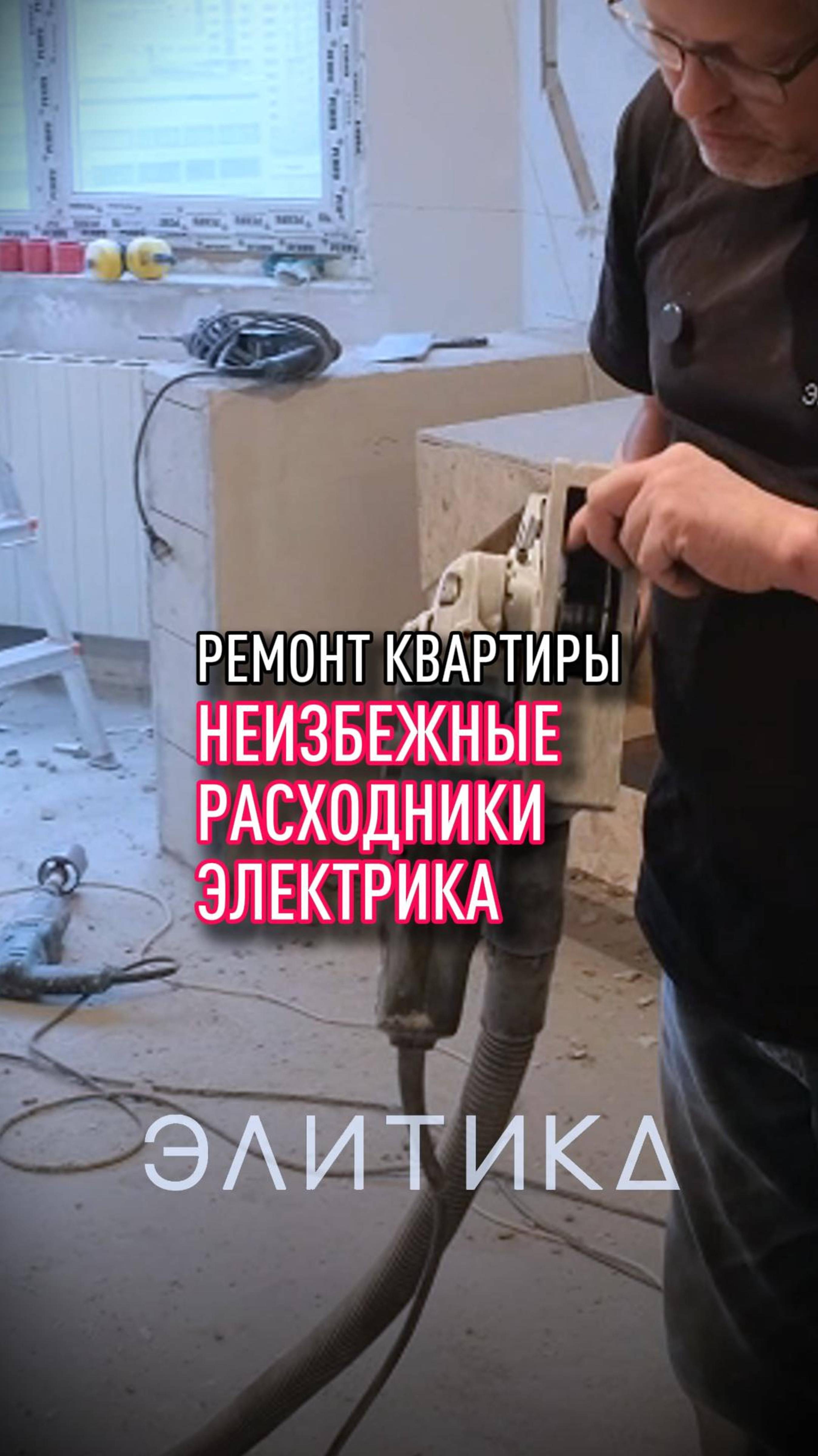 Неизбежные расходники электрика при ремонте квартиры смотреть онлайн