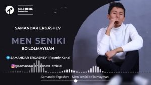Самандар эргашев мен сеники 💥💥премьера 😊