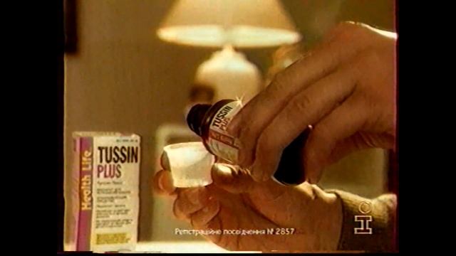 Реклама на Интере (23.12.1998) смотреть онлайн