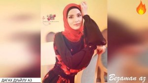 Марианна Яндарова Дагах Дуьйлу Аз😍