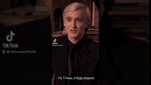Фф про Драко Малфоя и Т/и "Не воспринимаешь парней в серьёз" 4 серия🐍💚