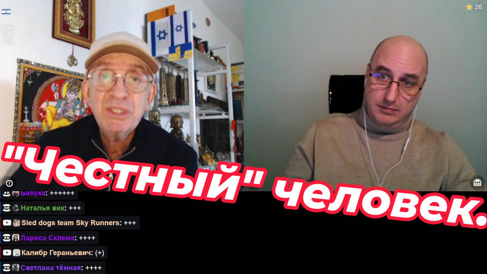 "Честный" человек. смотреть онлайн