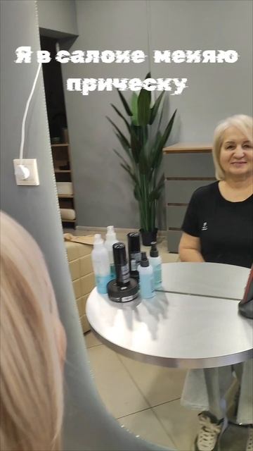 Скоро весна захотелось перемен, начала с салона красоты. смотреть онлайн