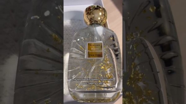 Atelier des Ors Blanc Polychrome обзор аромат