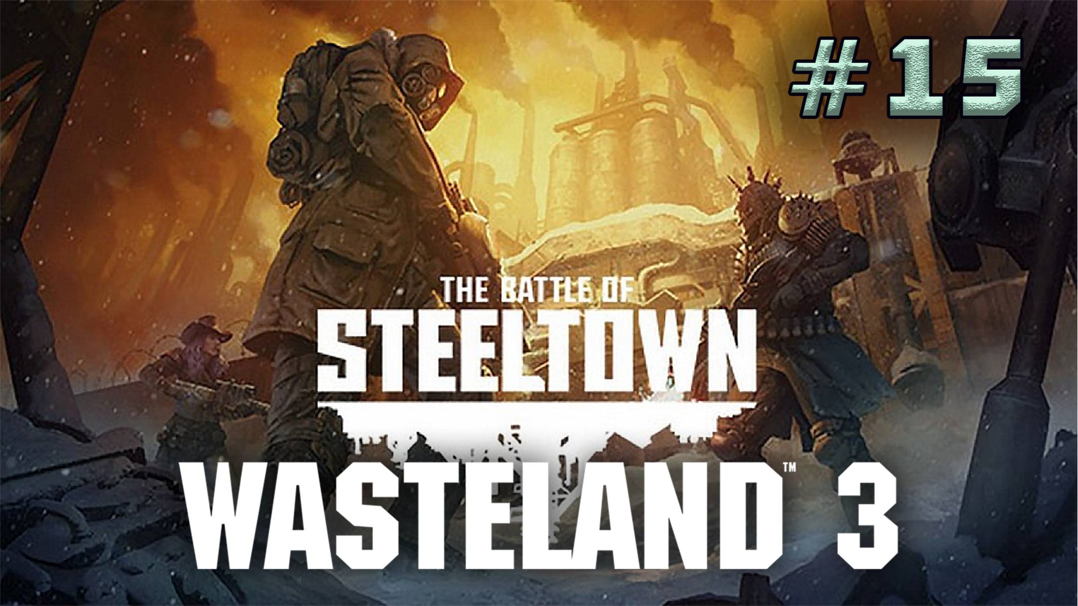 Wasteland 3 The Battle of Steeltown (стрим 15) смотреть онлайн