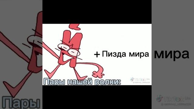 |ПОДБОРКА ИЗ ТТ ПО ИНМТ| #1 /приятного просмотра/❣
