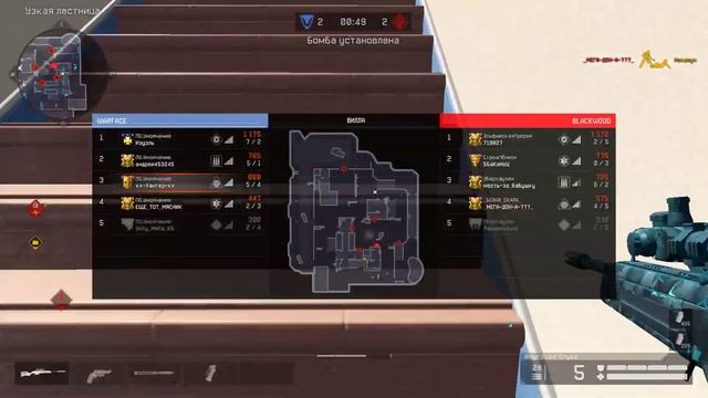 Warface, штурм 1 лиги РМ смотреть онлайн