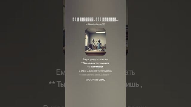 Ты в картине, как Буратино. (1)