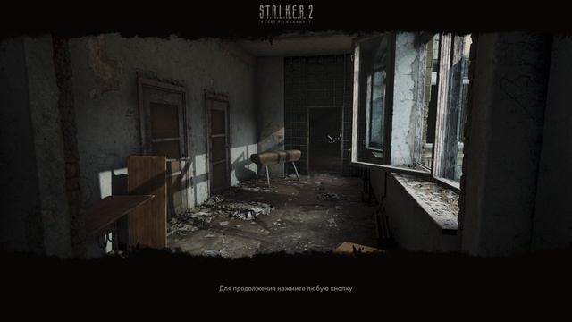 STALKER 2 варта эпизод 6 дуга и кастюм на малахите смотреть онлайн