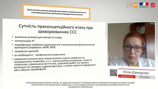 Цикл тренінгів для акушерів-гінекологів та сімейних лікарів. Тренінг №7 смотреть онлайн
