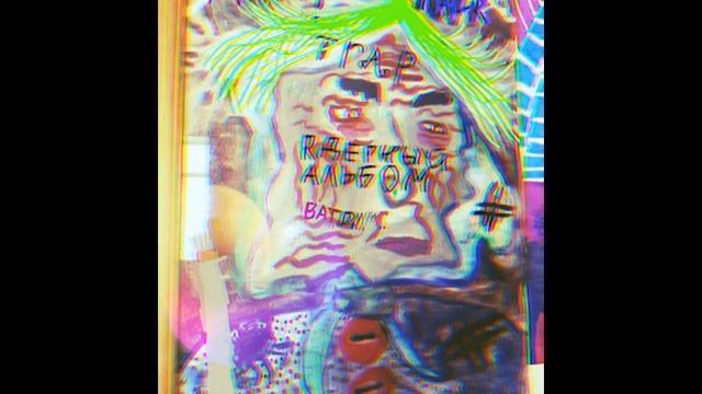 СЛИВ НЕВЫШЕДШЕГО ТРЕКА GRAS GAS - TIME РЕАЛЬНЫЙ ХИТ смотреть онлайн