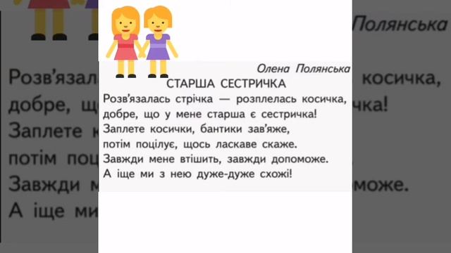 Навчання грамоти(читання).Читаю про родину. смотреть онлайн
