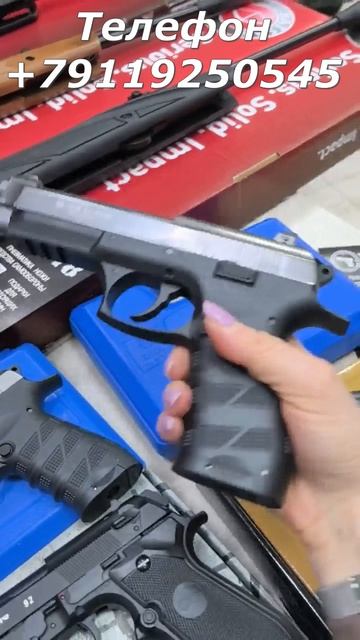 Пневматические пистолеты Ekol ES P92B и Ekol ES P92 купить в СПБ магазин W78 Телефон +79119250545 смотреть онлайн