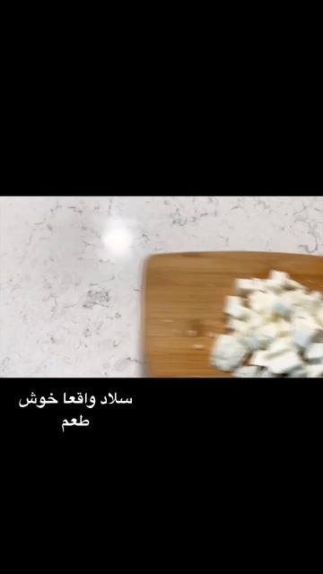 سلاد نعنا با پنیر |mint salad مخصوص مهمانی های خاص تان смотреть онлайн